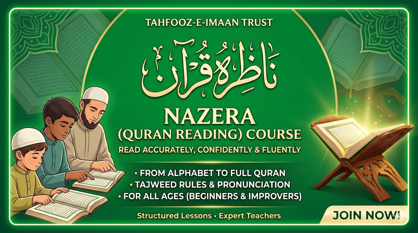 Nazera (Quran Reading Course)